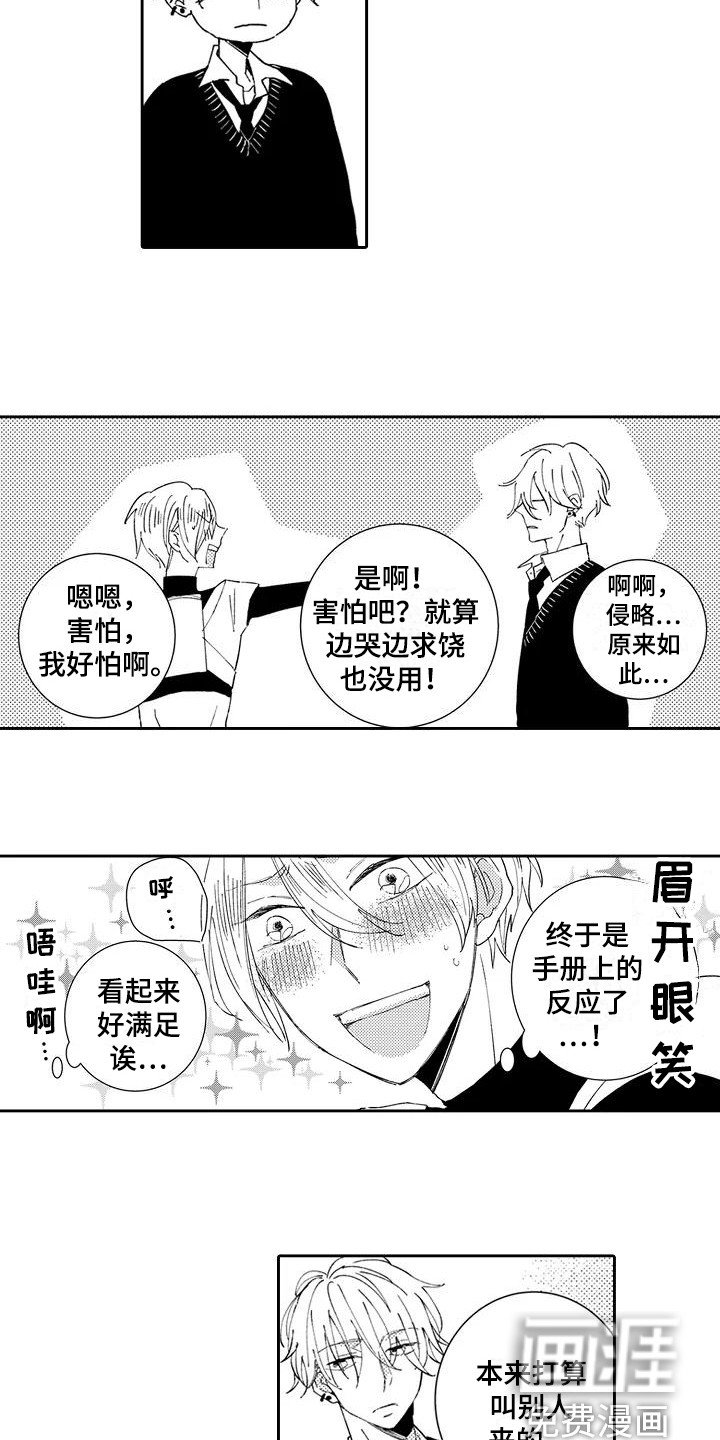 第15章：中二病