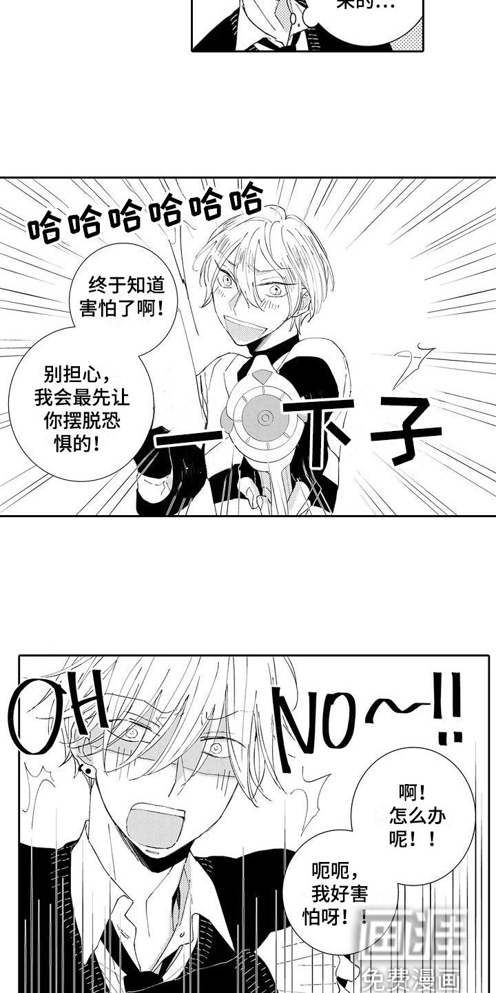 第15章：中二病