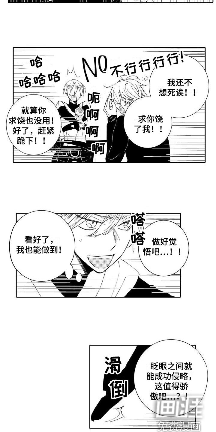 第15章：中二病
