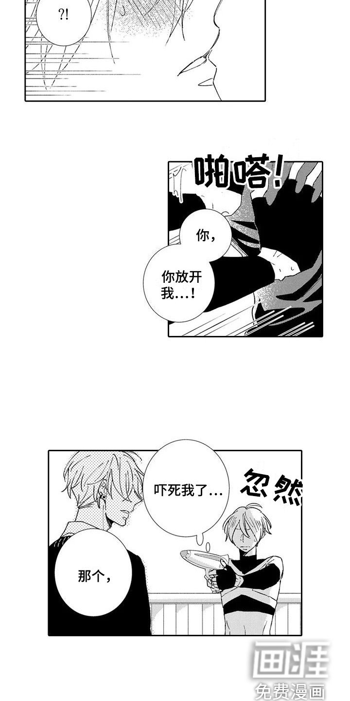 第16章：心愿