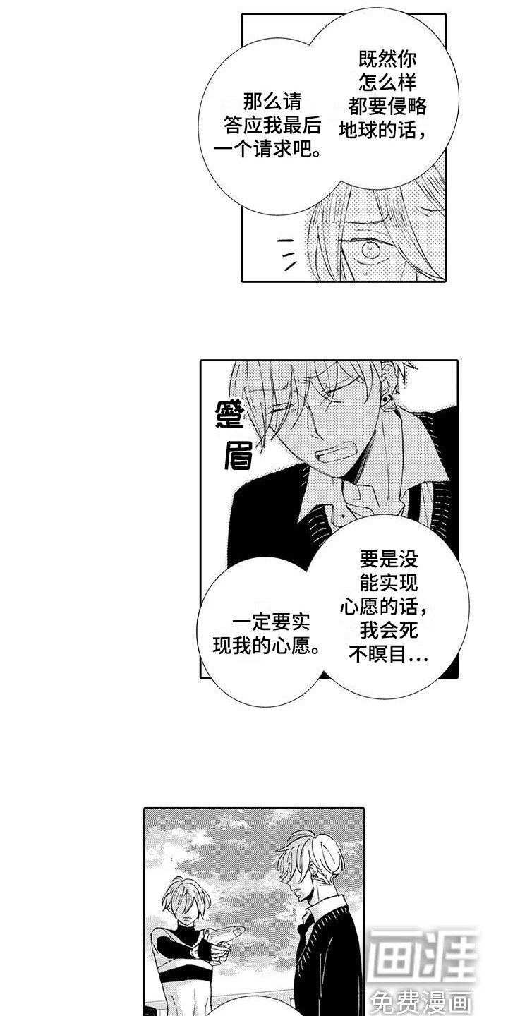 第16章：心愿