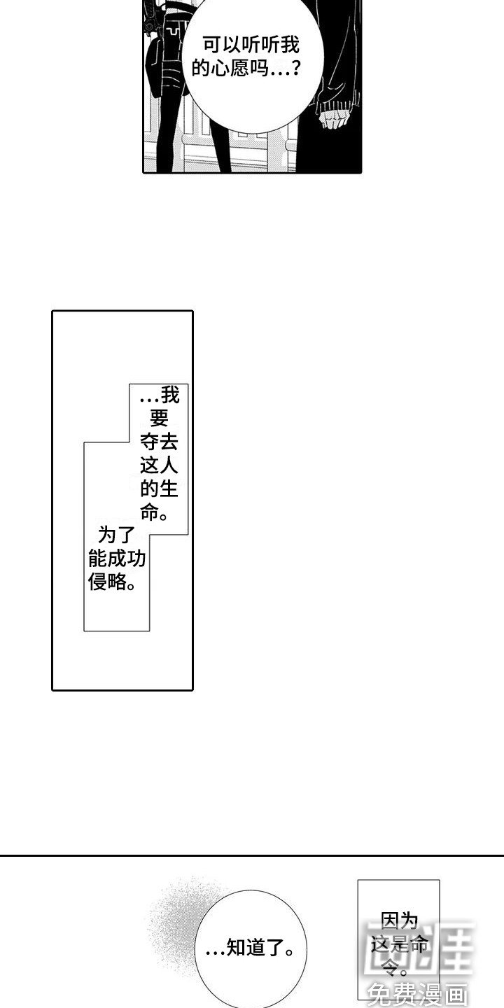 第16章：心愿