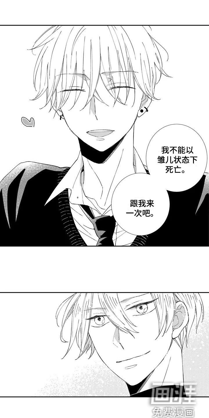 第16章：心愿