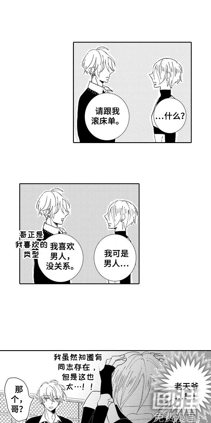 第16章：心愿