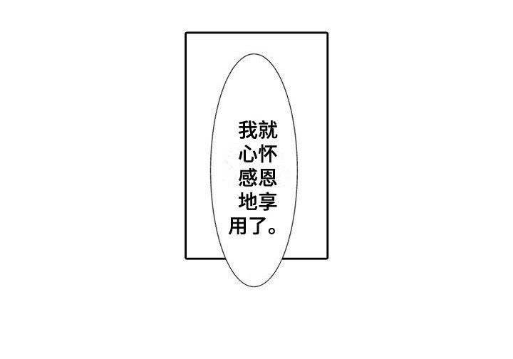 第16章：心愿