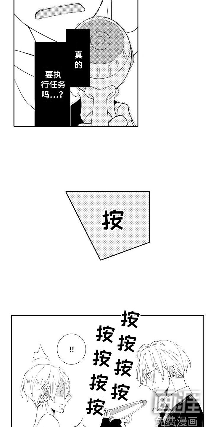 第17章：感化（完结）