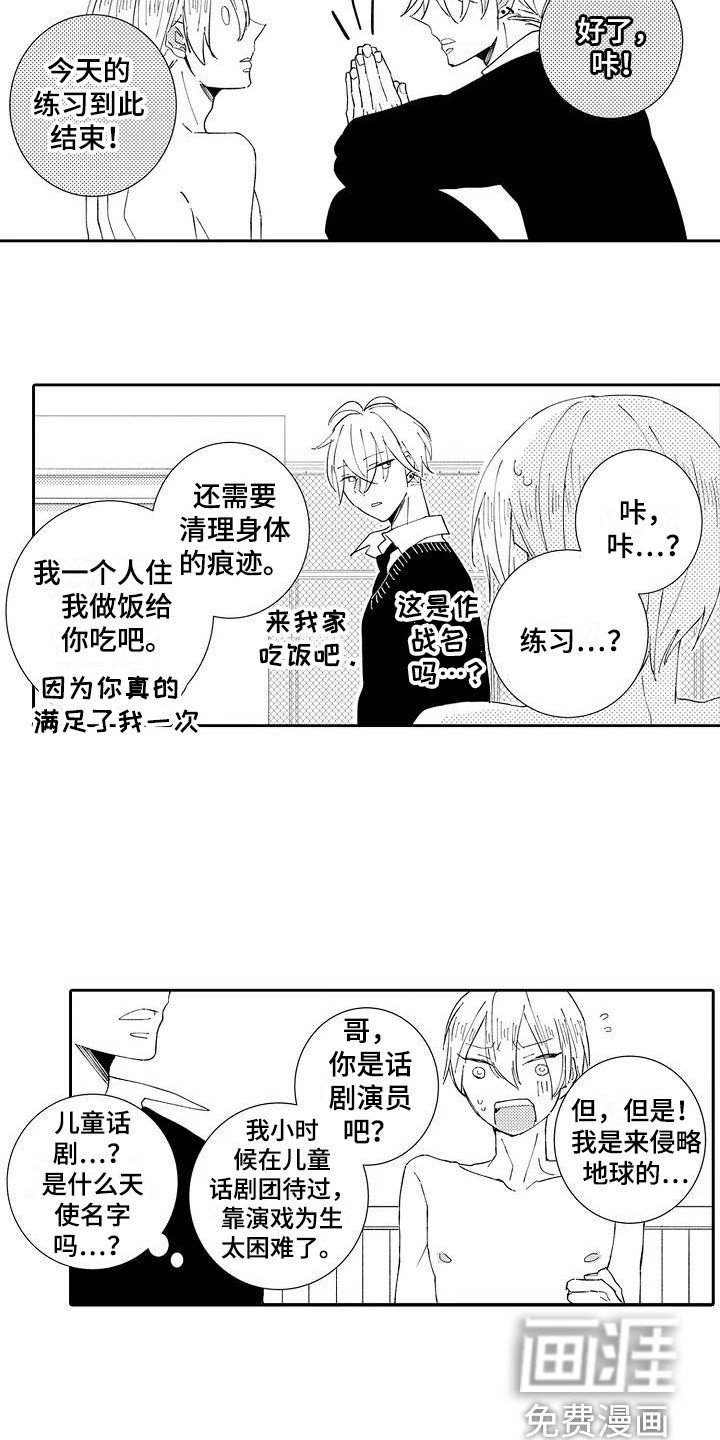 第17章：感化（完结）