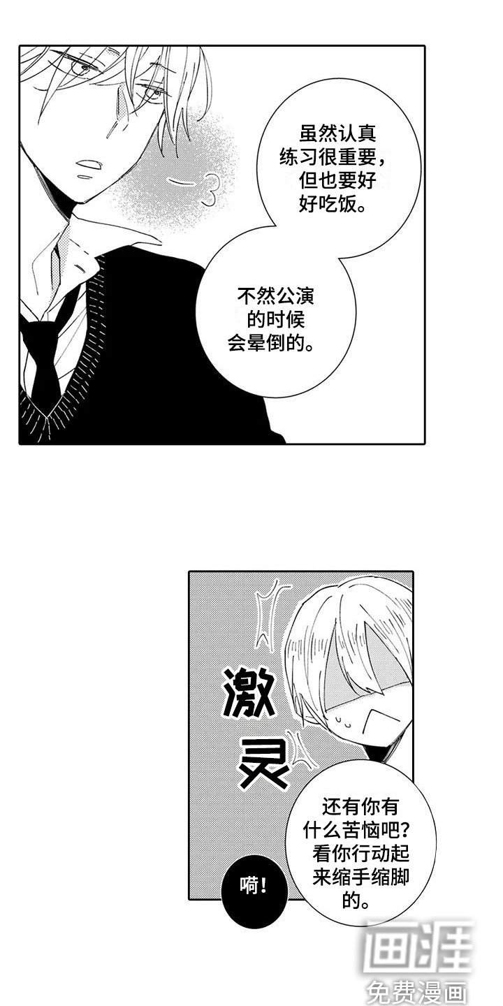 第17章：感化（完结）