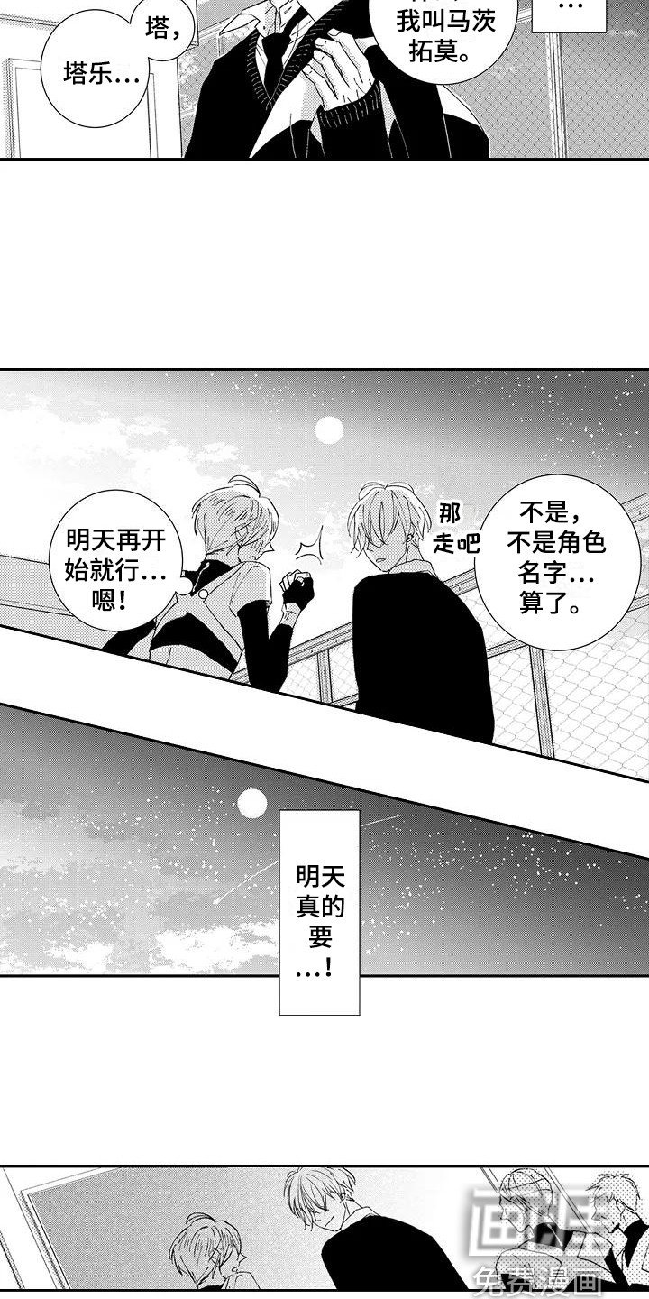 第17章：感化（完结）