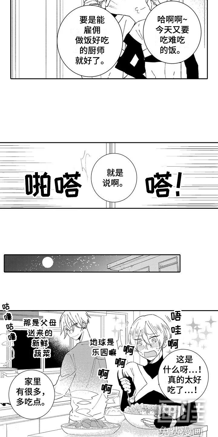 第17章：感化（完结）