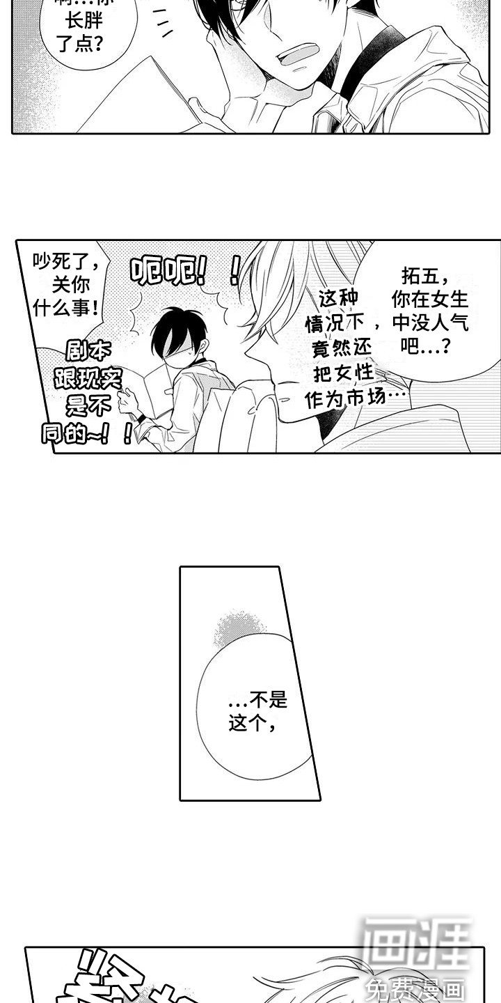 第18章：【番外】未察觉的心意