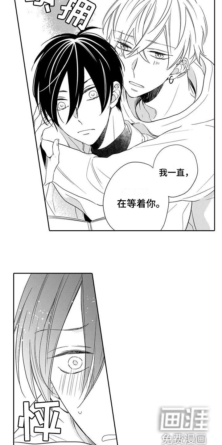 第18章：【番外】未察觉的心意
