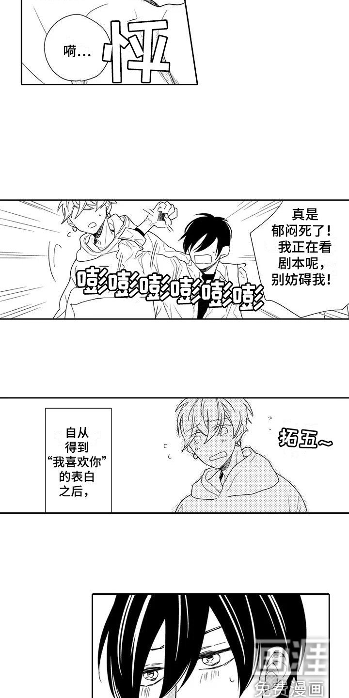 第18章：【番外】未察觉的心意