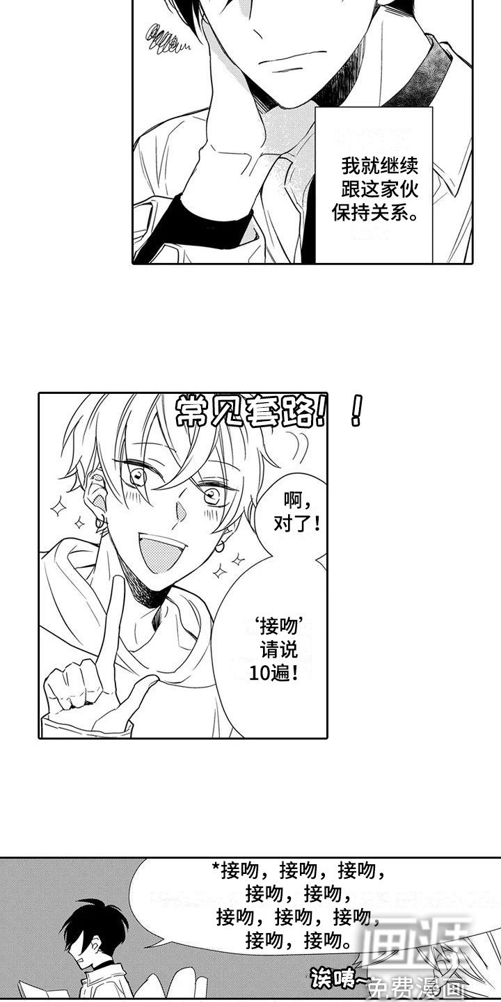 第18章：【番外】未察觉的心意