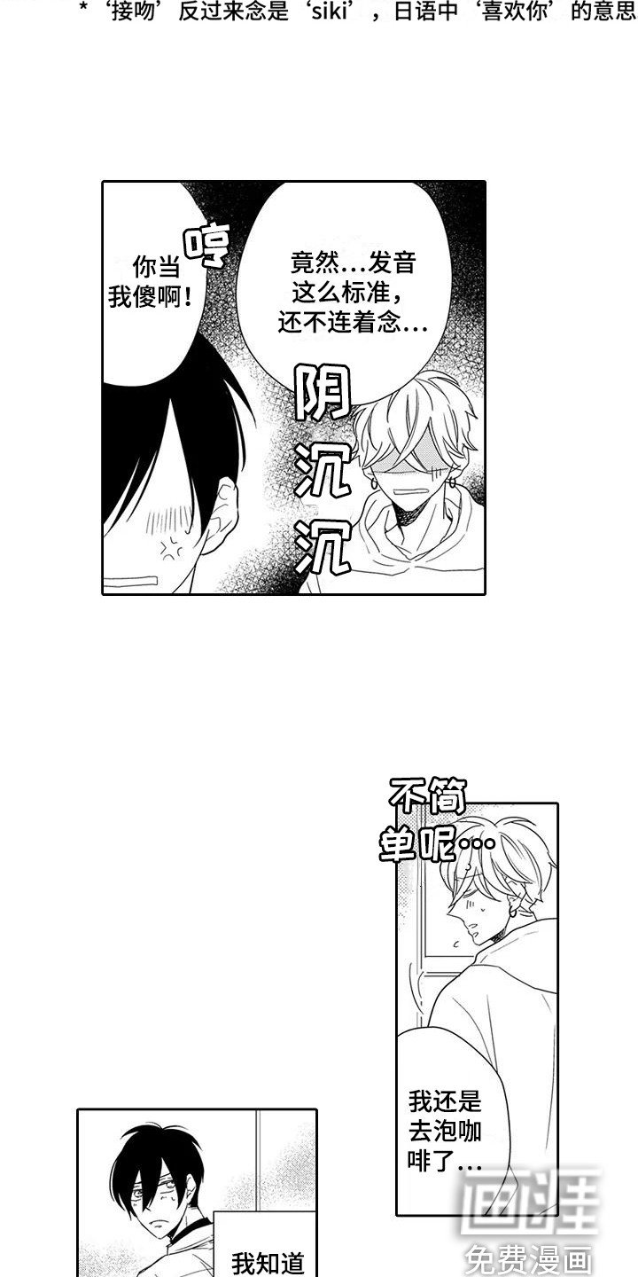 第18章：【番外】未察觉的心意