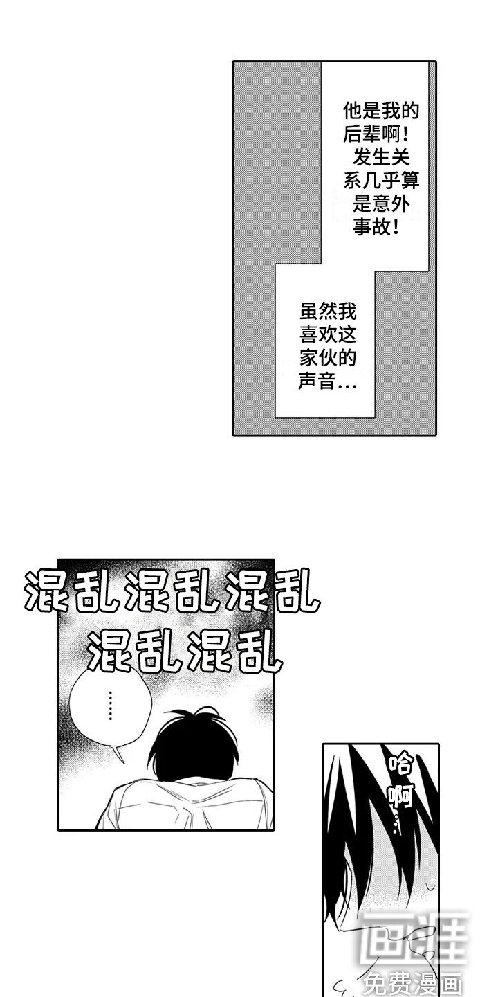 第18章：【番外】未察觉的心意