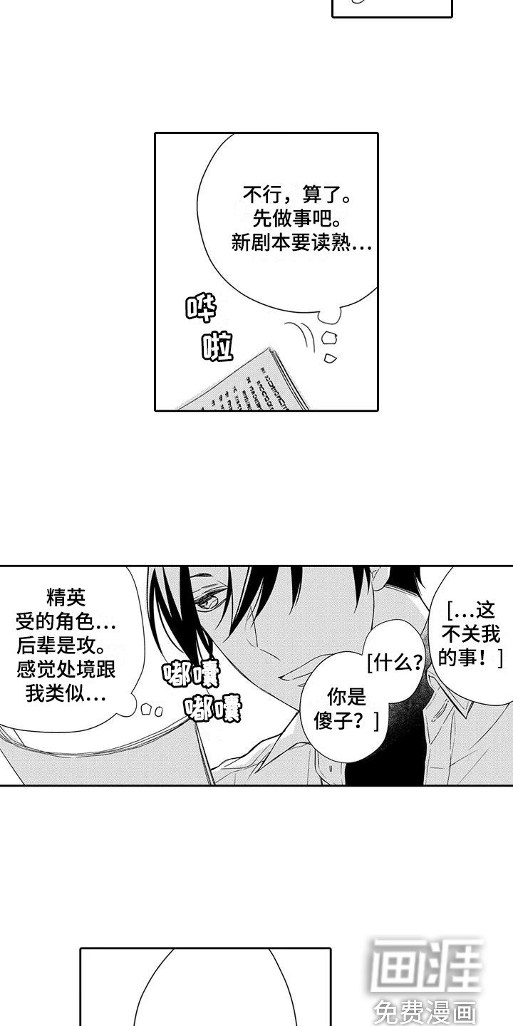 第18章：【番外】未察觉的心意