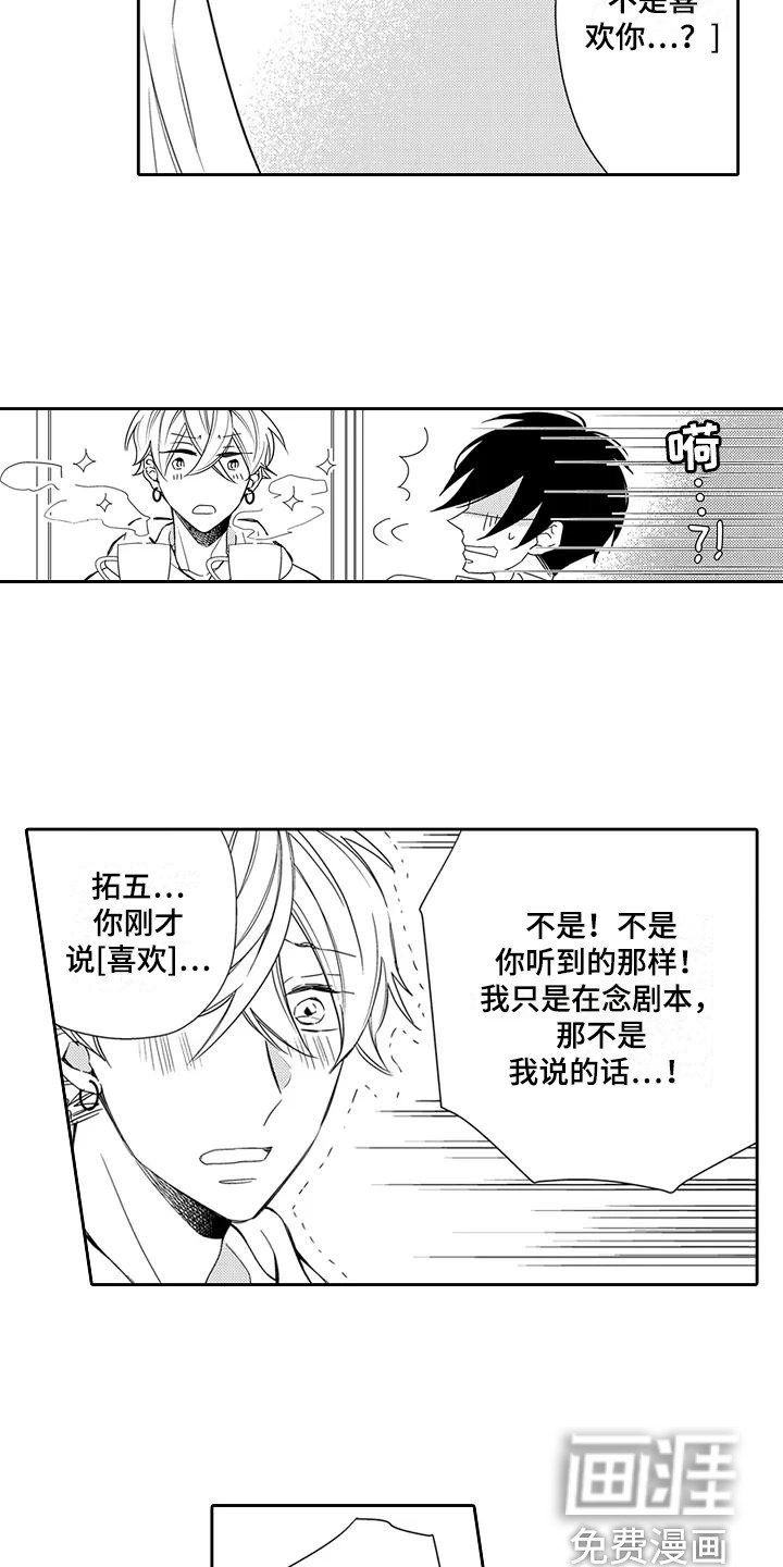 第18章：【番外】未察觉的心意