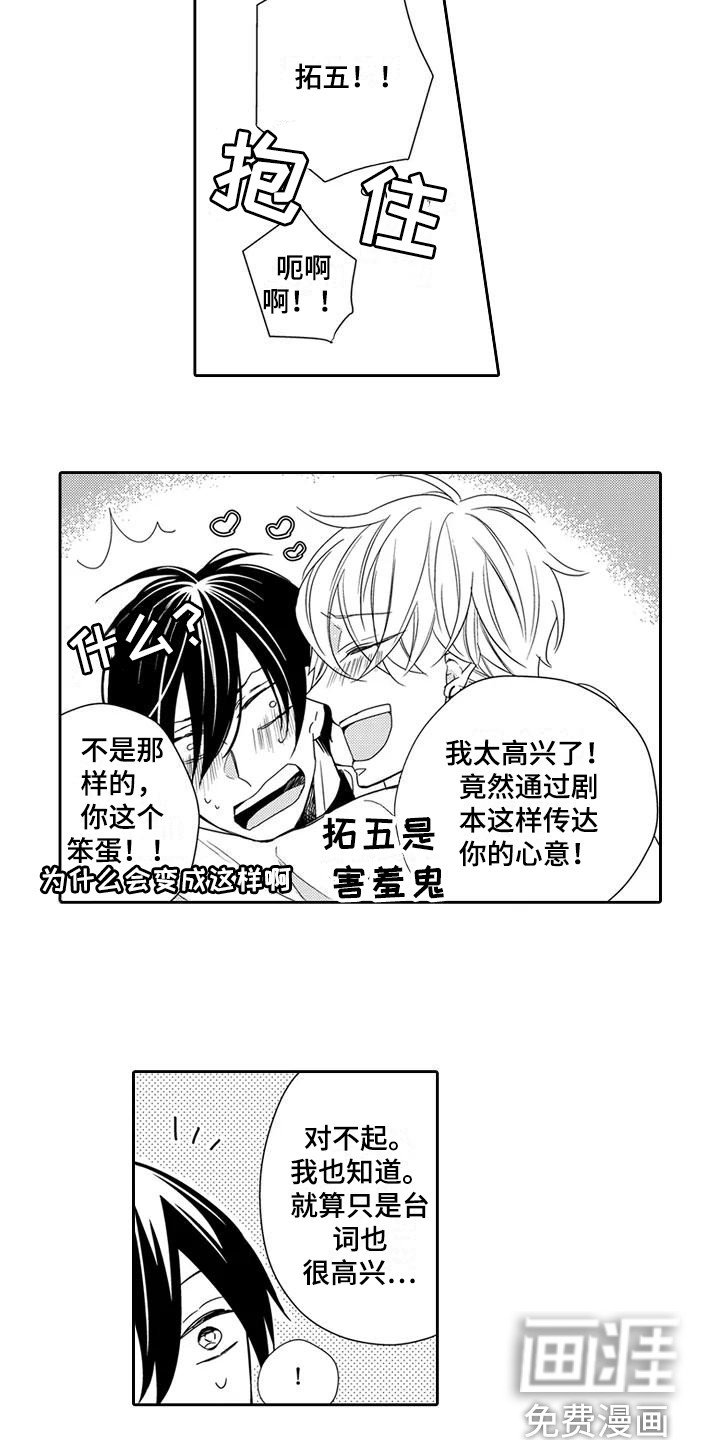 第18章：【番外】未察觉的心意