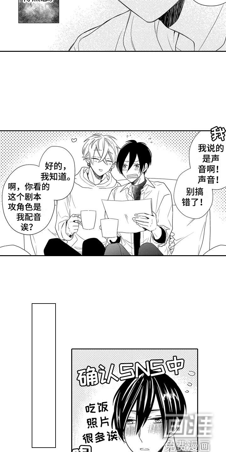第18章：【番外】未察觉的心意
