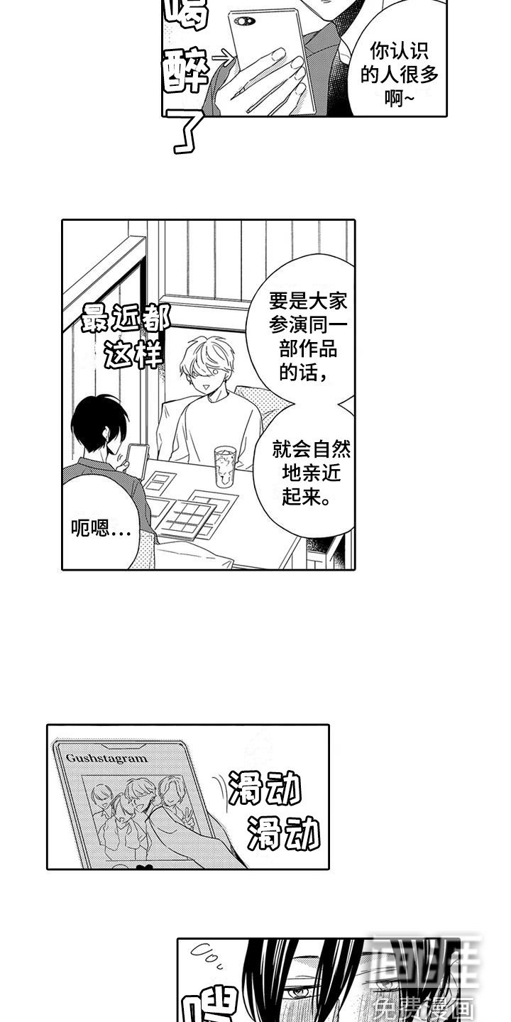 第18章：【番外】未察觉的心意