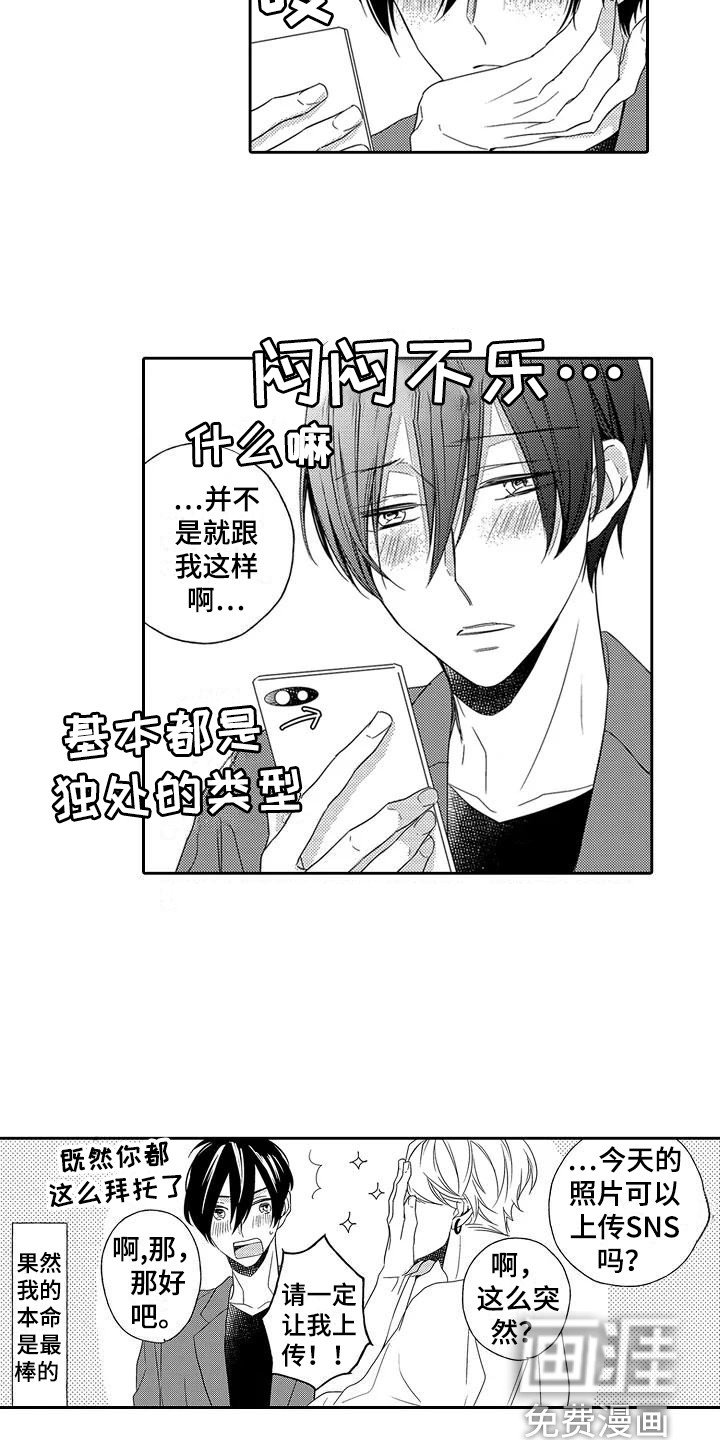 第18章：【番外】未察觉的心意