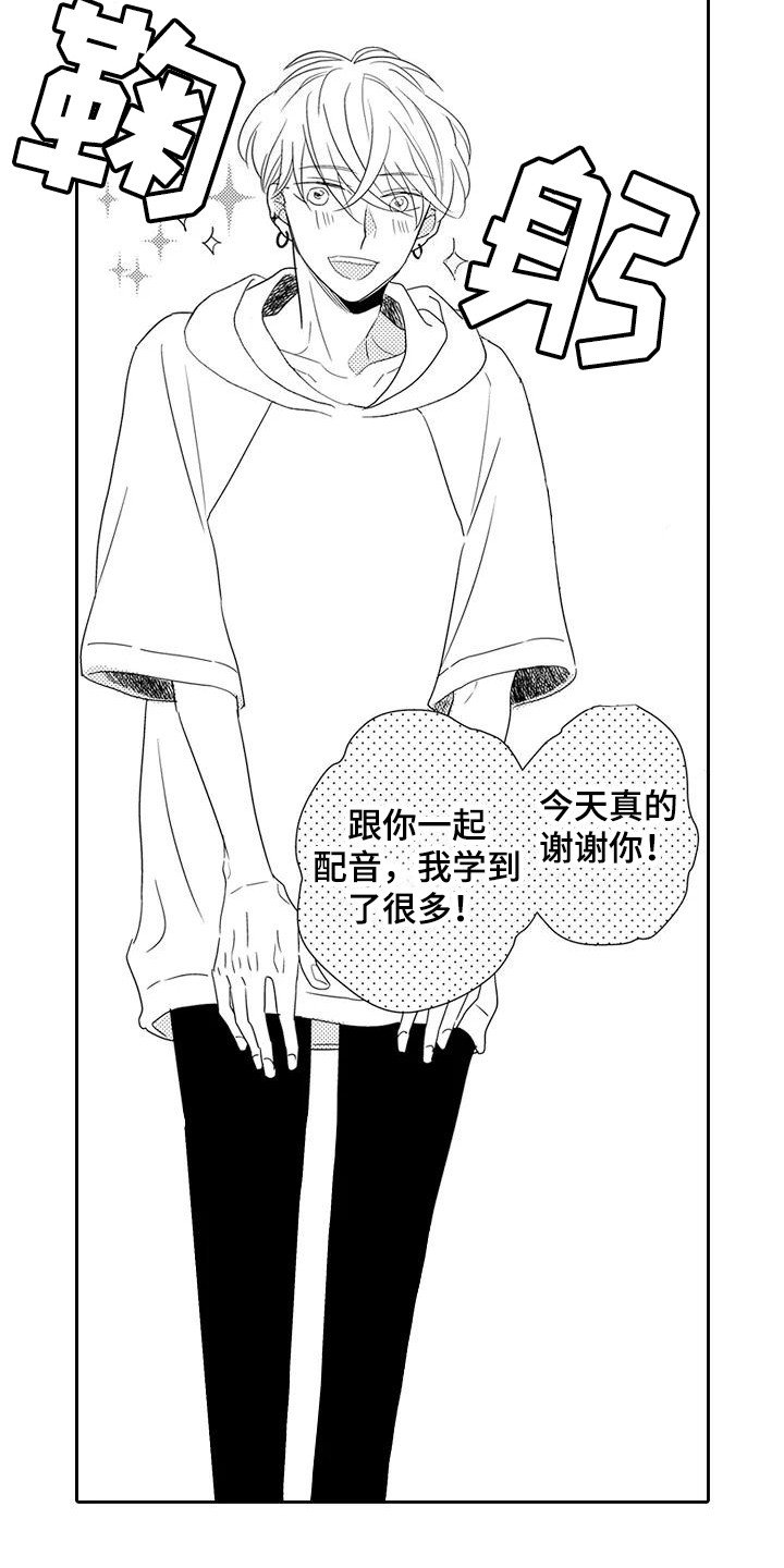 第2章：新节目