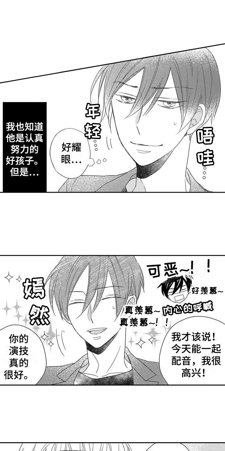 第2章：新节目