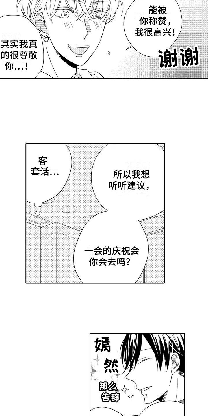 第2章：新节目