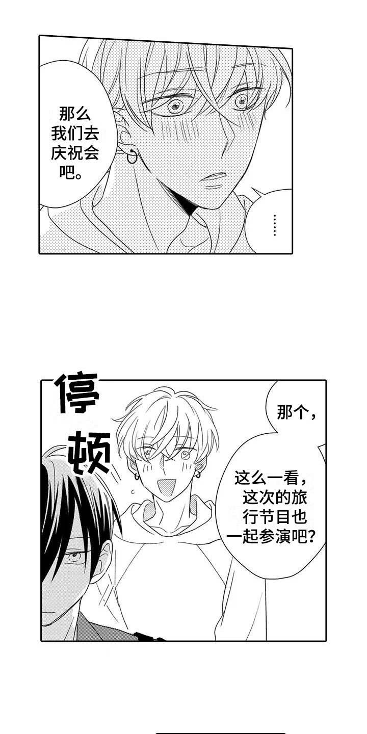 第2章：新节目
