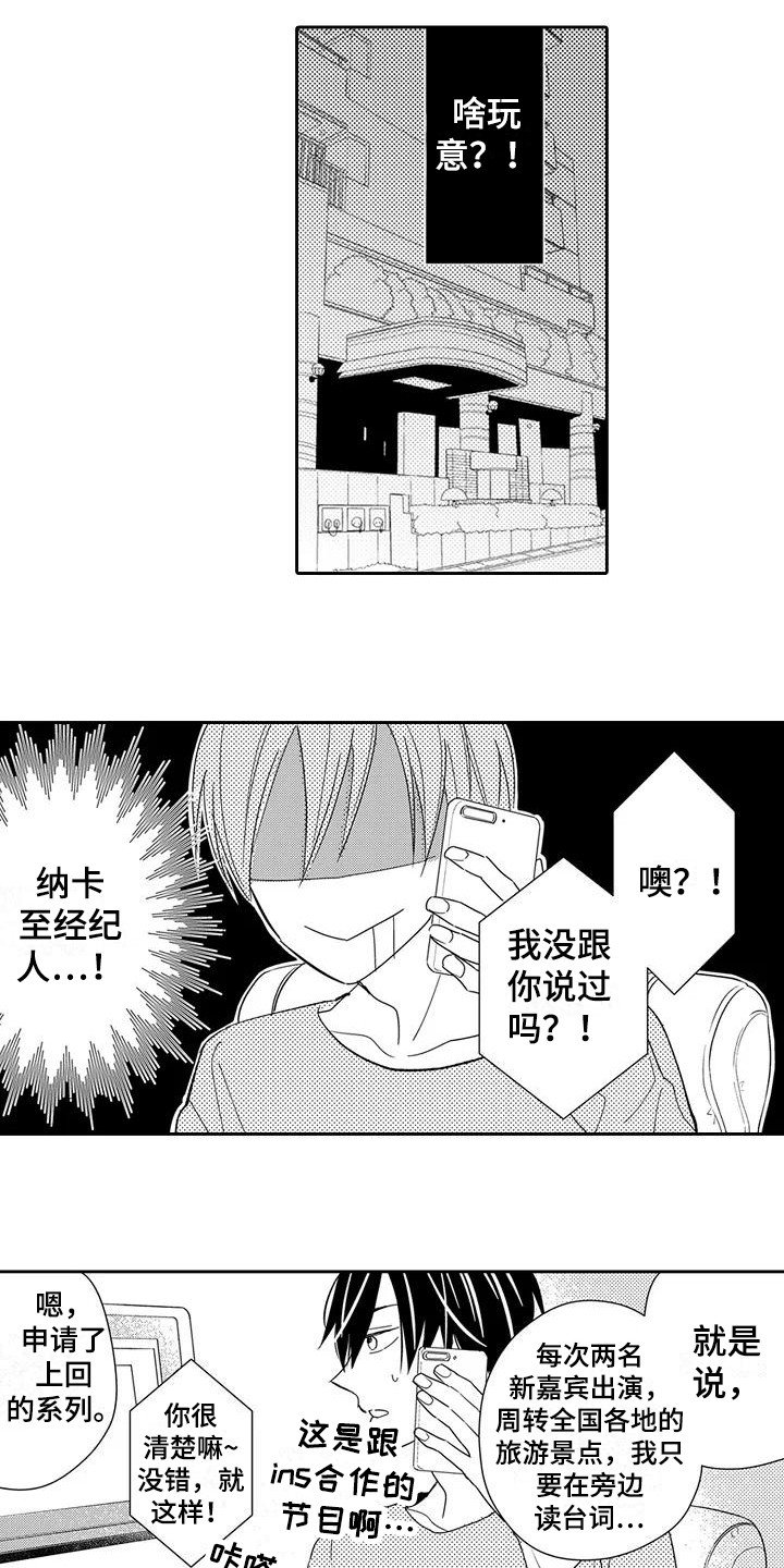 第2章：新节目