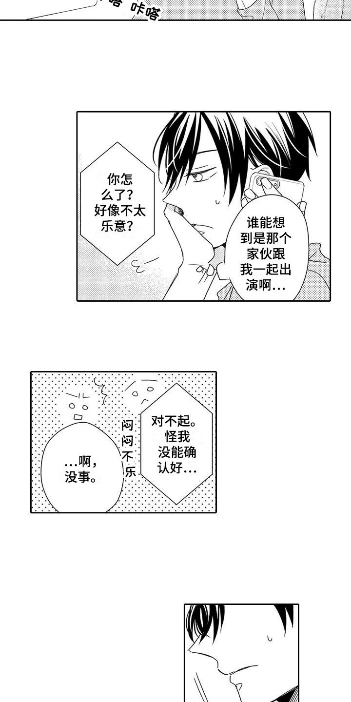 第2章：新节目