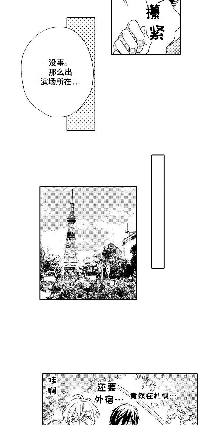 第2章：新节目