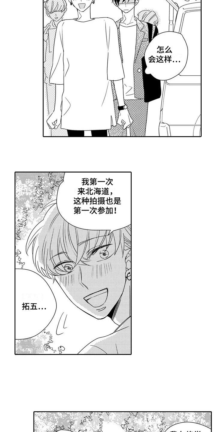 第2章：新节目