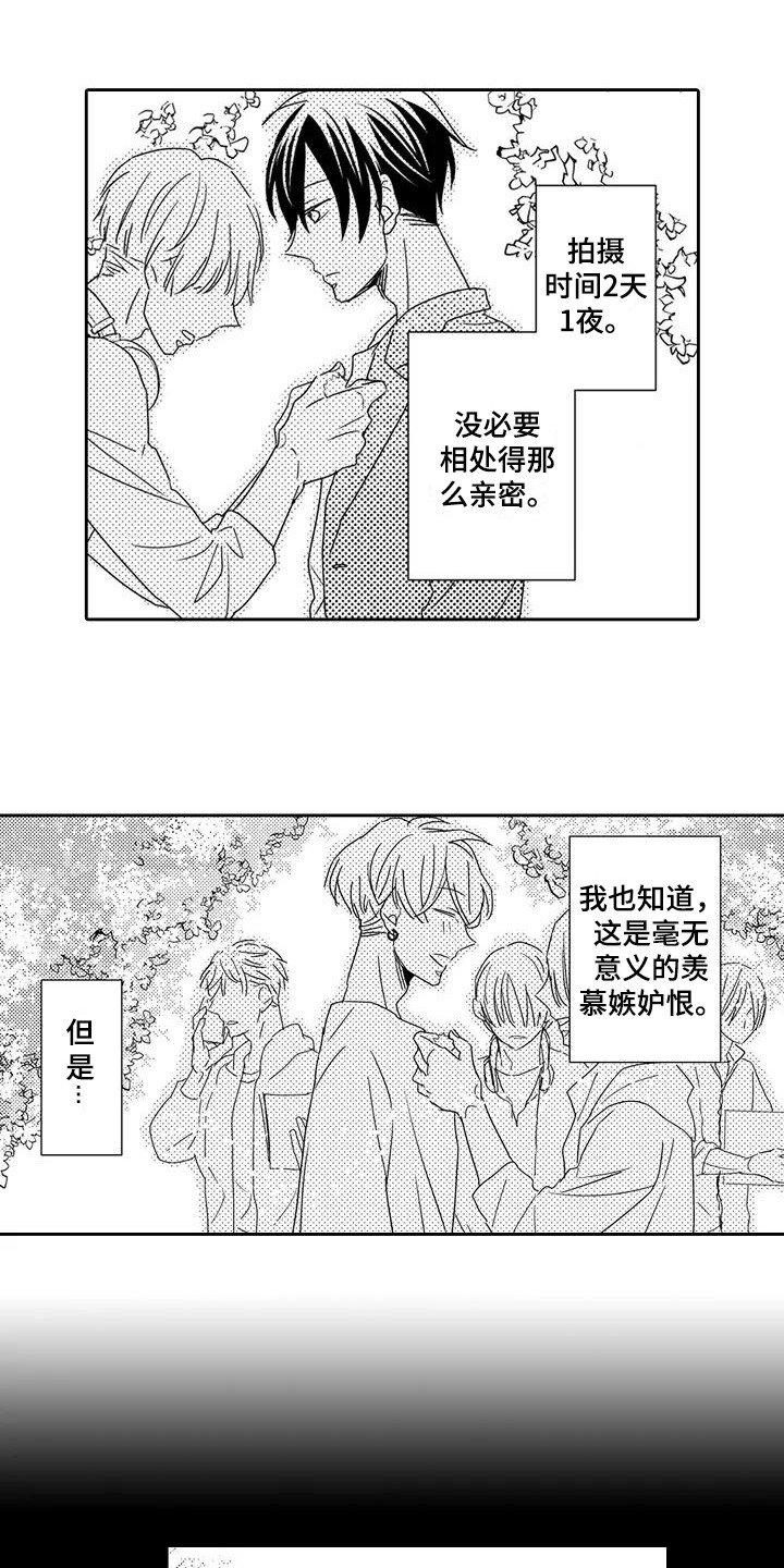 第3章：顺利结束