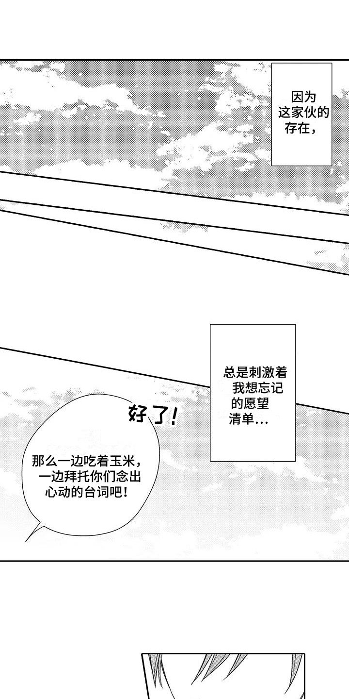 第3章：顺利结束