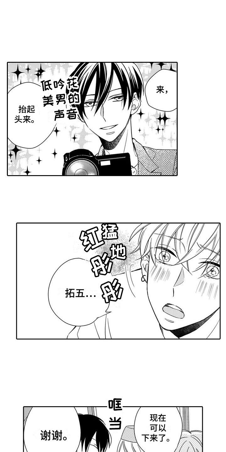 第3章：顺利结束
