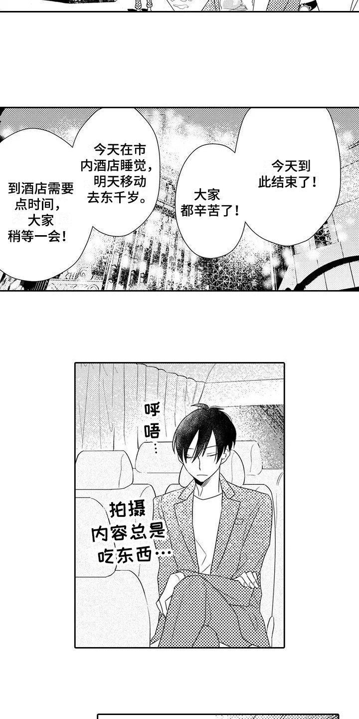 第3章：顺利结束