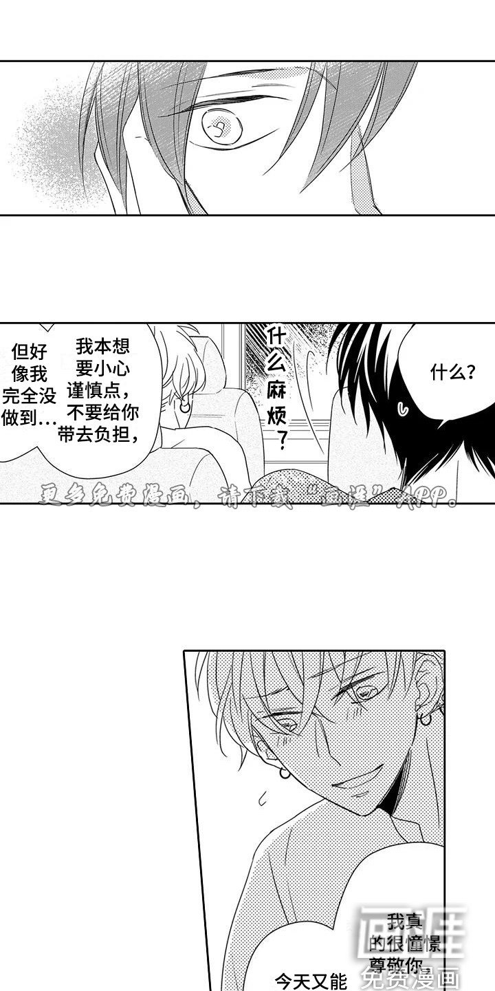 第4章：试试看