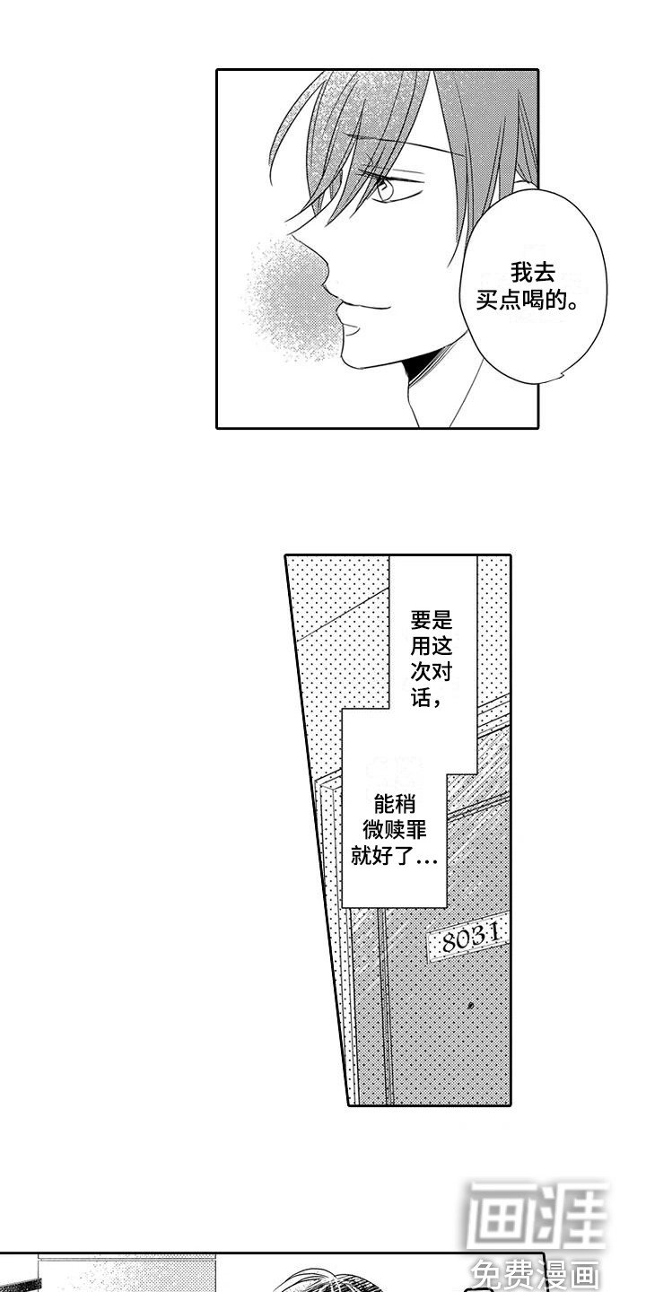 第4章：试试看