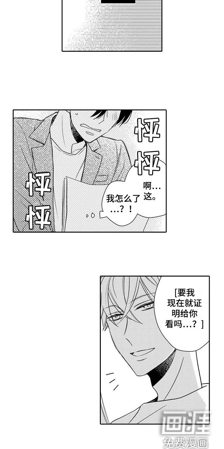 第5章：天赋