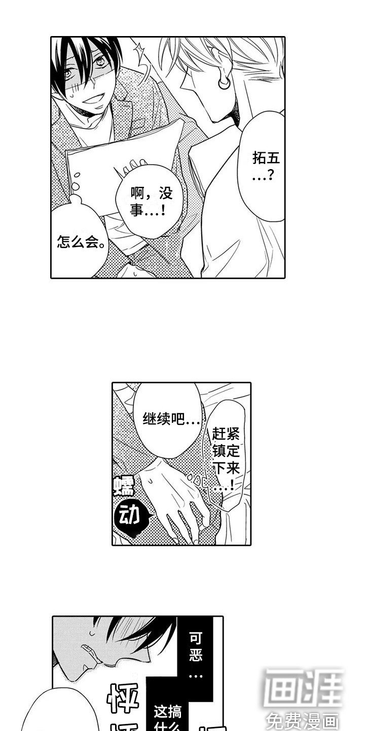 第5章：天赋