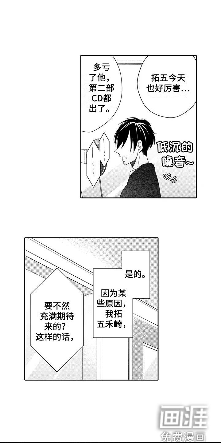 第6章：录音了