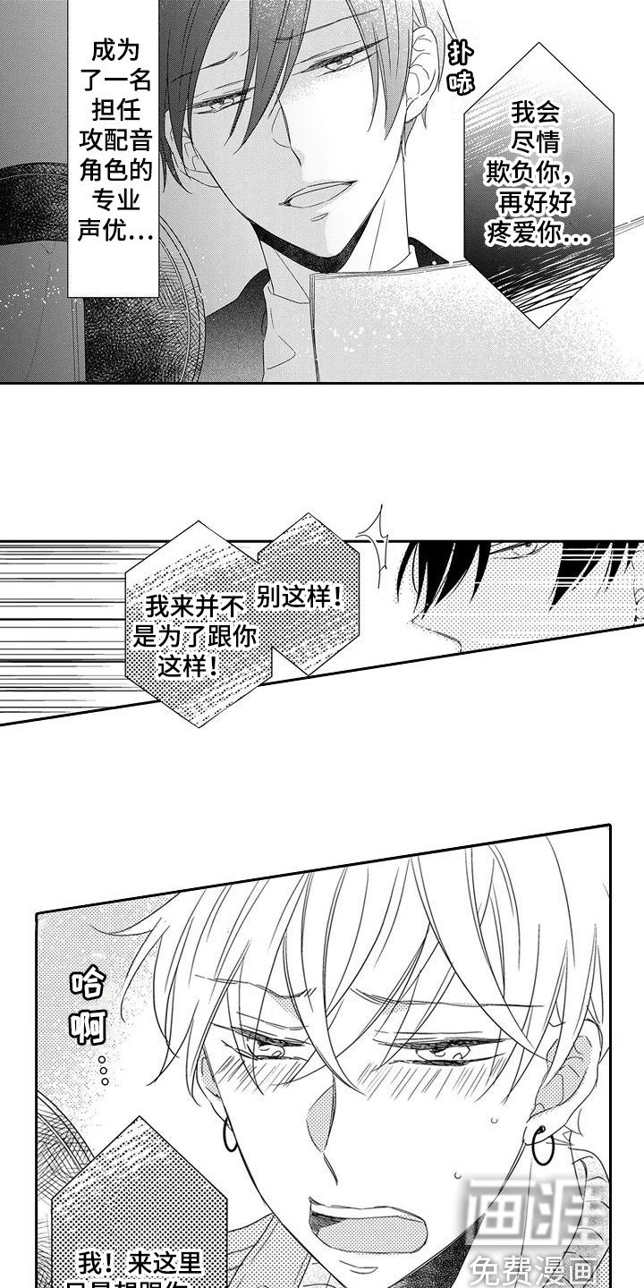 第6章：录音了