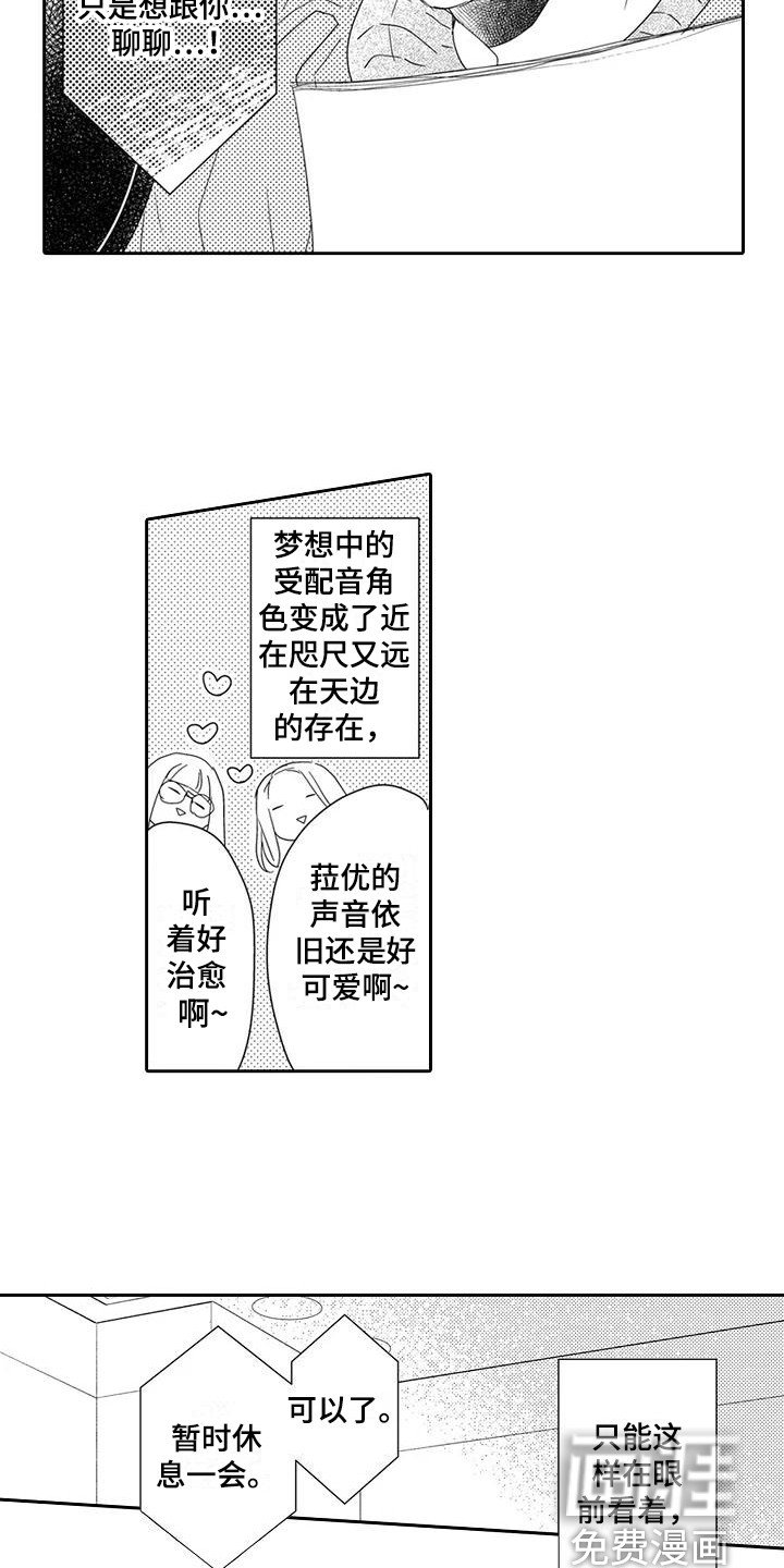 第6章：录音了