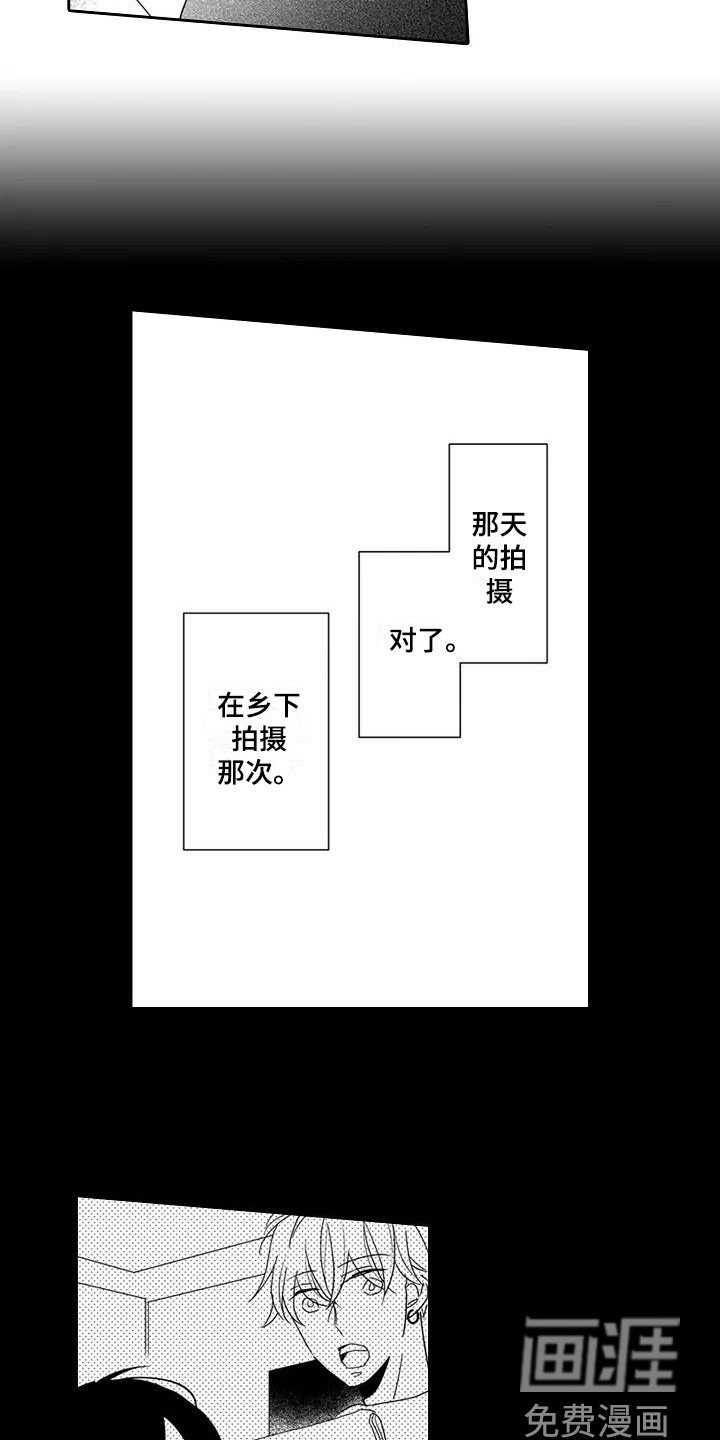 第6章：录音了