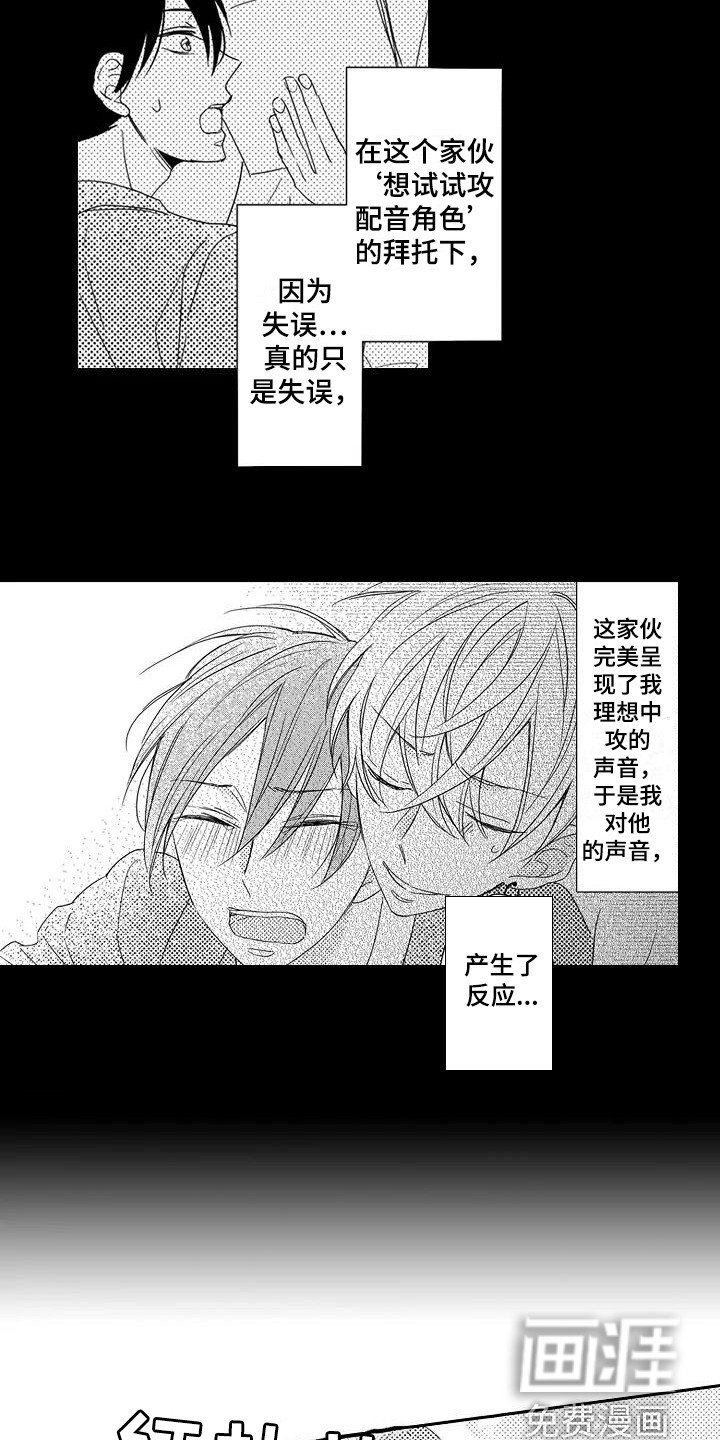 第6章：录音了