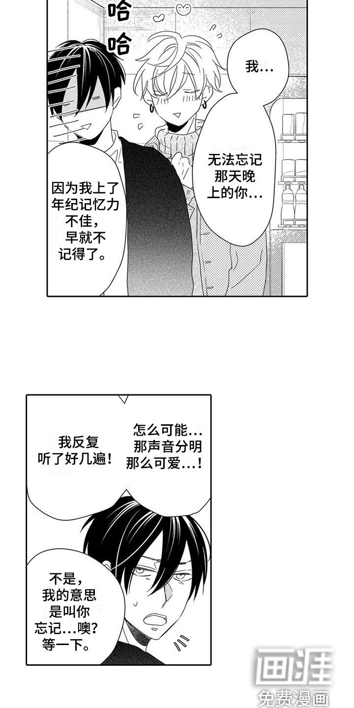 第6章：录音了