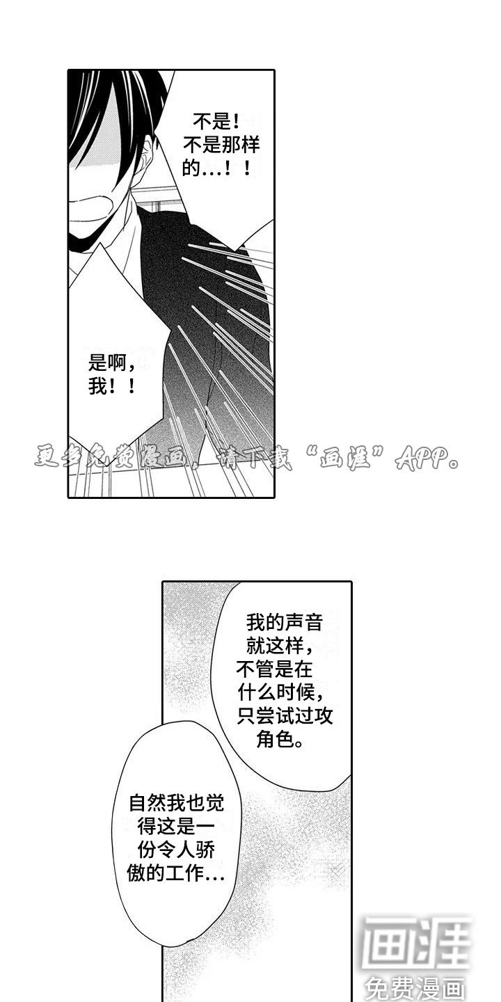 第8章：委屈