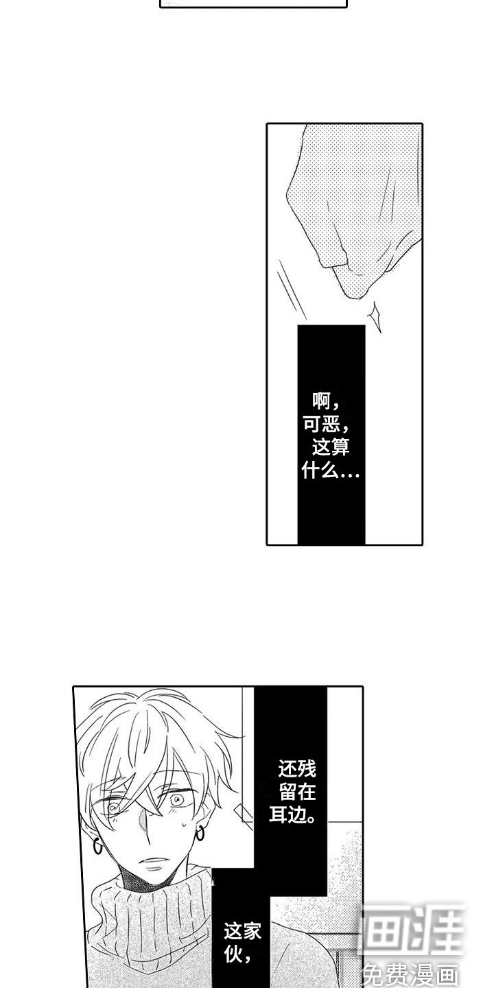 第8章：委屈